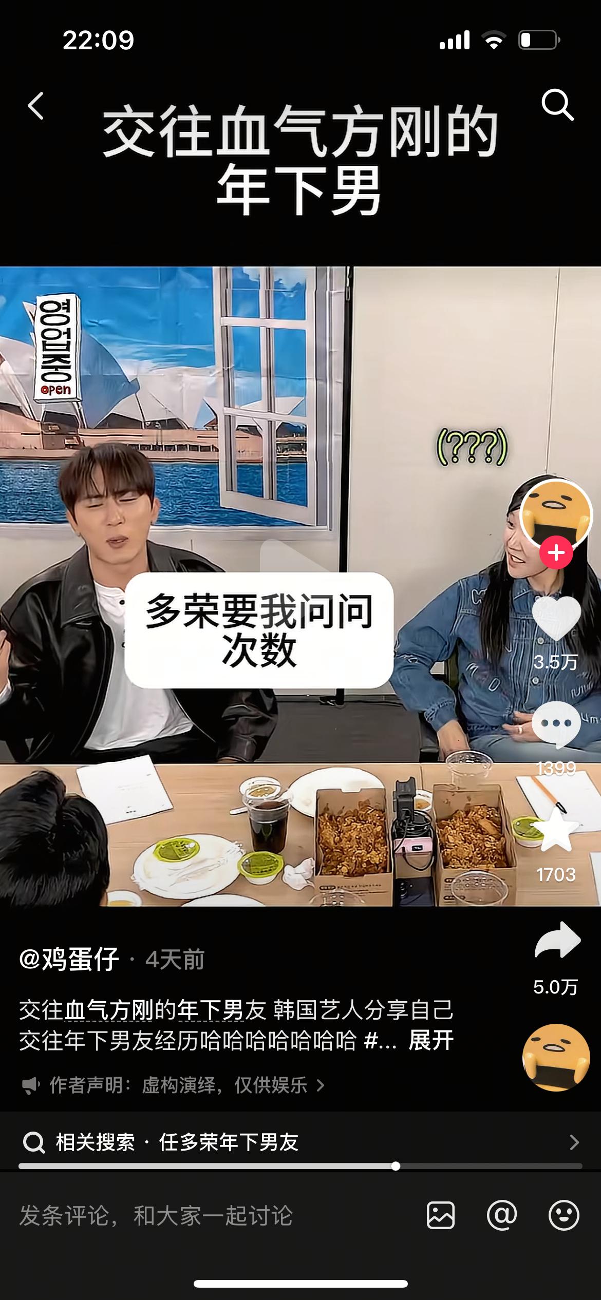 韩综已经开放到女的分享x经历然后现役女爱豆问多少次…… 俺的老天爷 