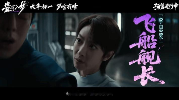 星河入梦解锁科幻新体验《星河入梦》玩转近未来虚拟梦境，梦中梦嵌套悬念拉满，赛博朋