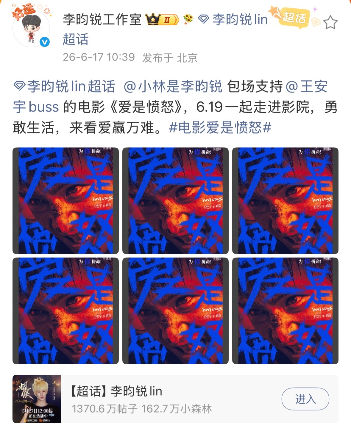谁帮我数数这个李昀锐6月以来力挺了多少场了 男孩你对朋友们每次都大大方方的样子好