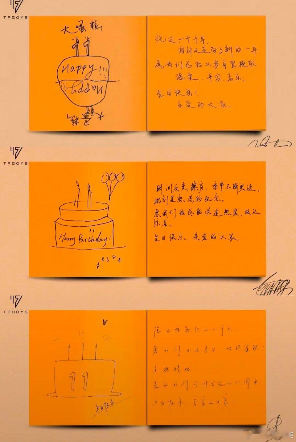 #TFBOYS出道十一周年# 生日快乐大家，一起吹蜡烛[加一][蛋糕][色]今晚