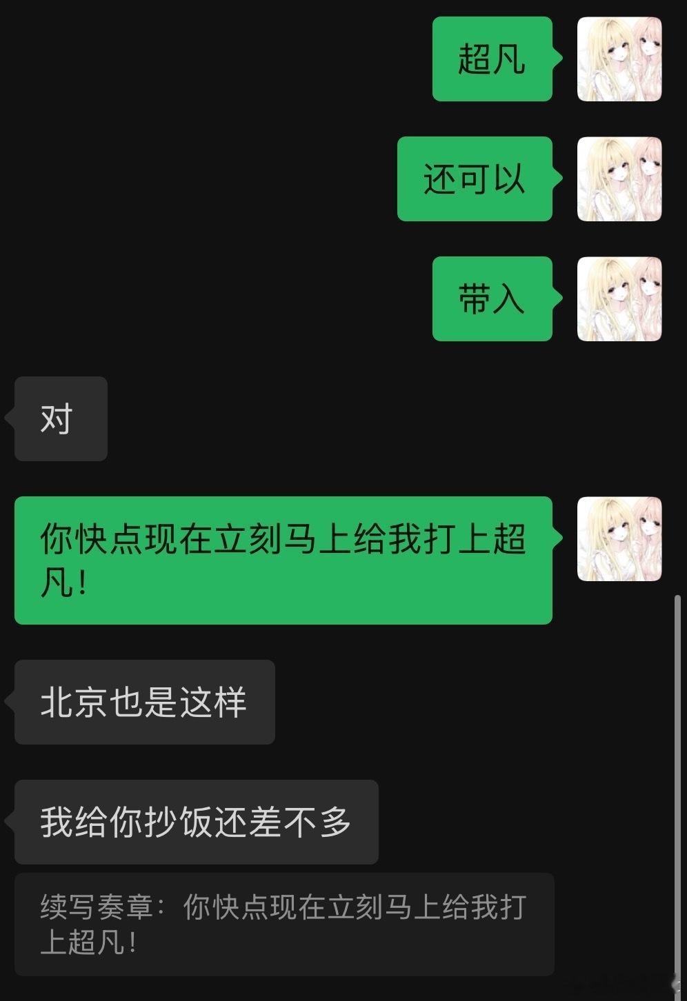 需要无畏契约超凡…！ 