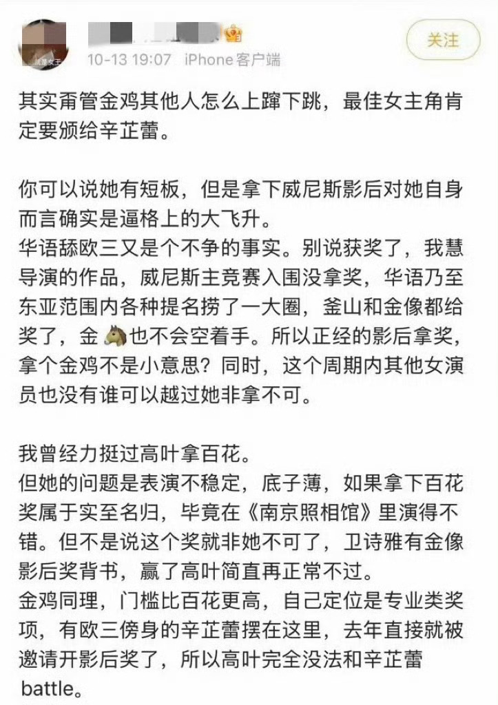 人脉两字还没弄清楚[挖鼻]圈子罢了，还有就是口碑与热度票房也不达标，现在奖谁会评