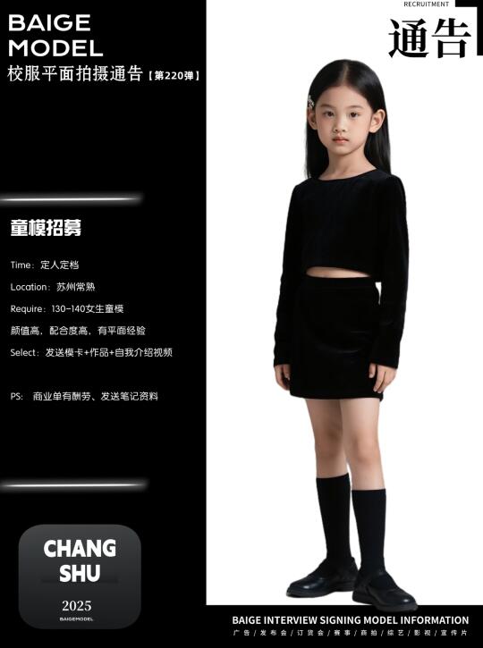 【𝐁𝐀𝐈𝐆𝐄通告第220弹】 江苏的宝贝来！