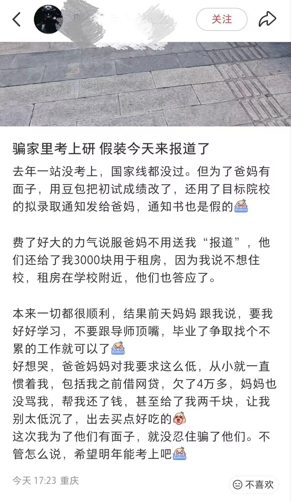 我还真希望是起号的，要是真事那真是太初生了……不如生块叉烧 ​​​