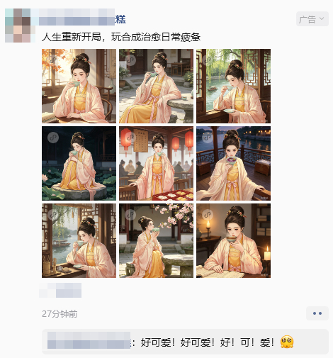 梦华录开播这么久了还有游戏联动~满屏的赵盼儿