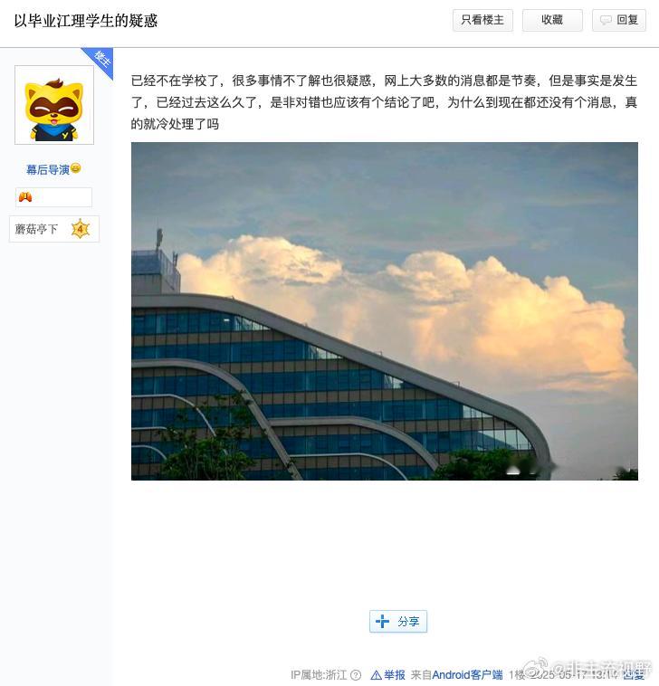 一名江西理工大学的中国学生被巴基斯坦留学生群殴到医院住院那件事儿，已经过去了25