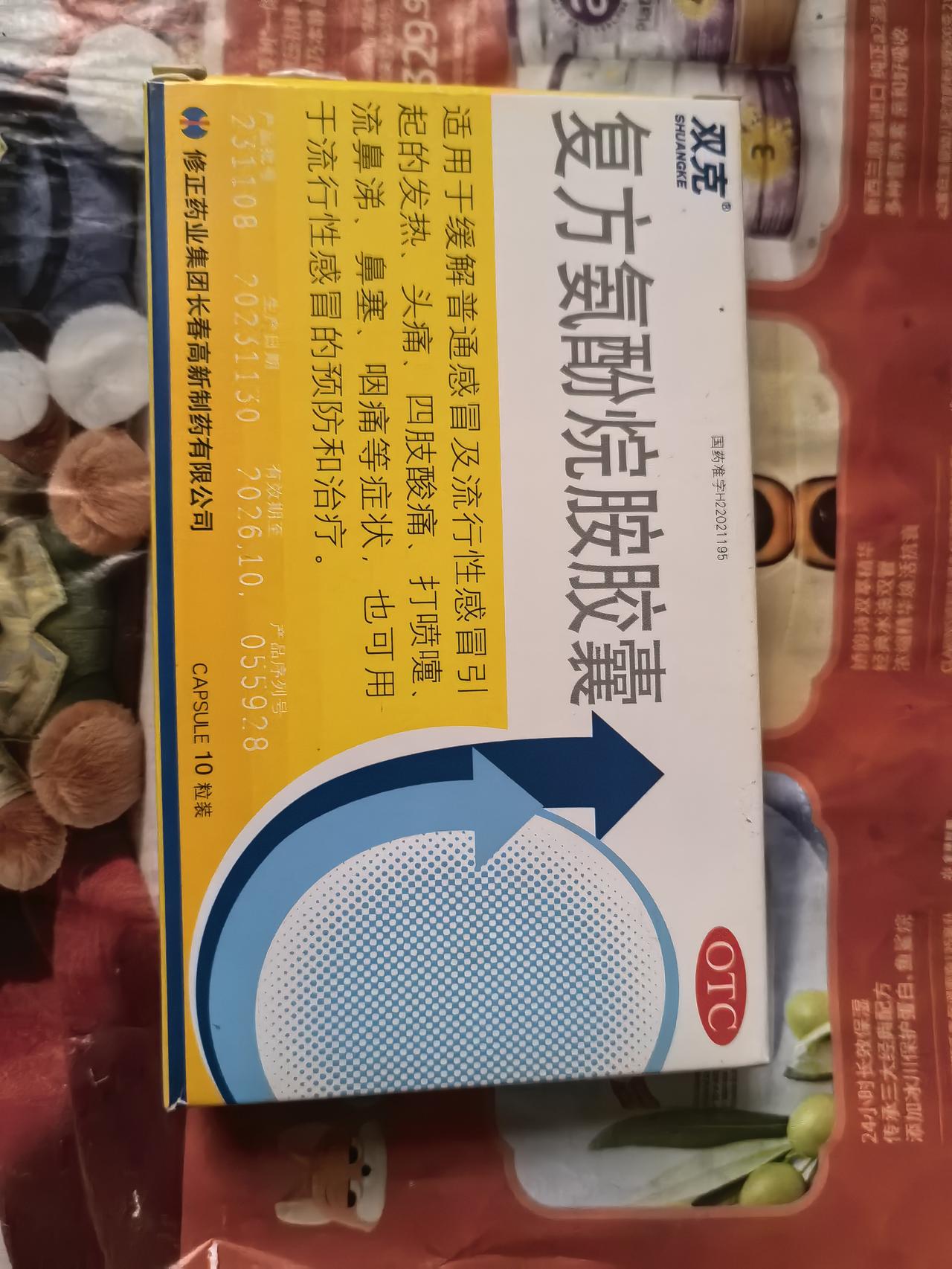 家人们，怎么回事呢？
跑了昆明的几家一心堂都没有这个卖！
都是推荐代替这种的，价