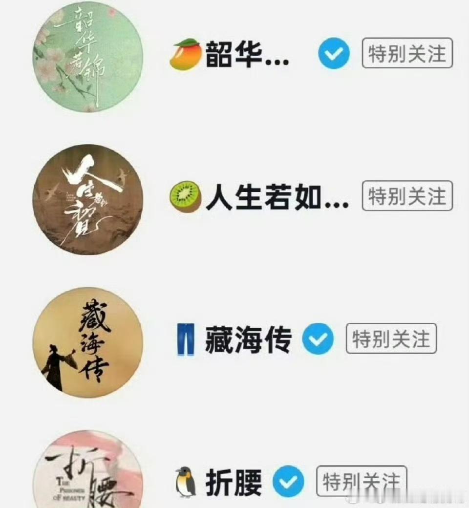 应该这4个差不多同时播 ​​​