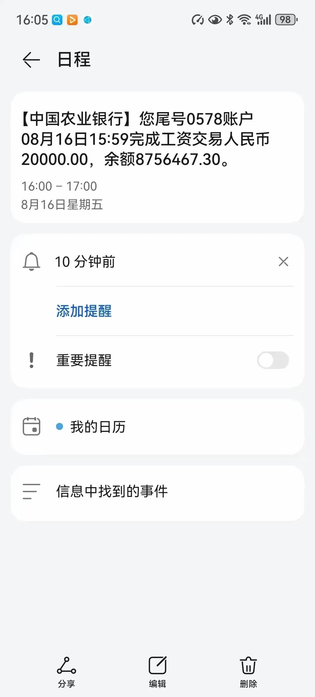 资金余额这么多，为什么不炒股？
         开个股票账户吧，牛市来了，说不