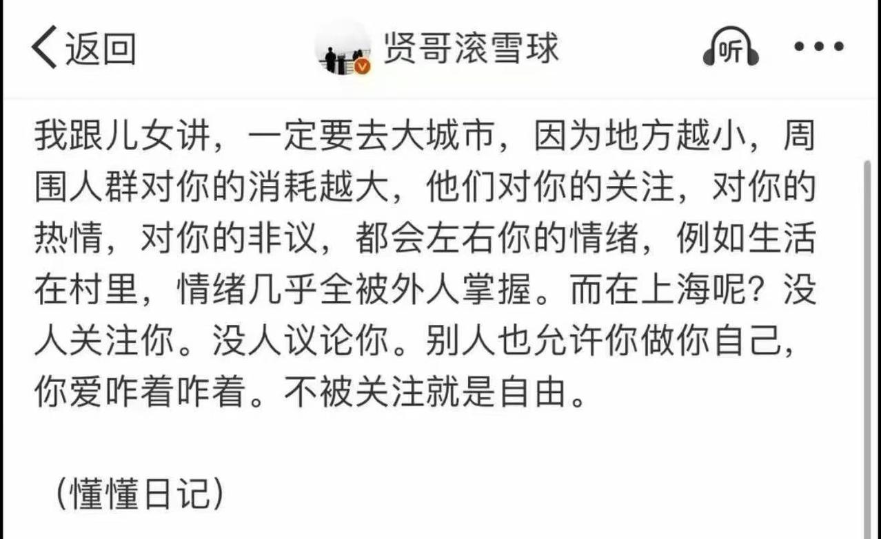 这话没毛病，有道理。