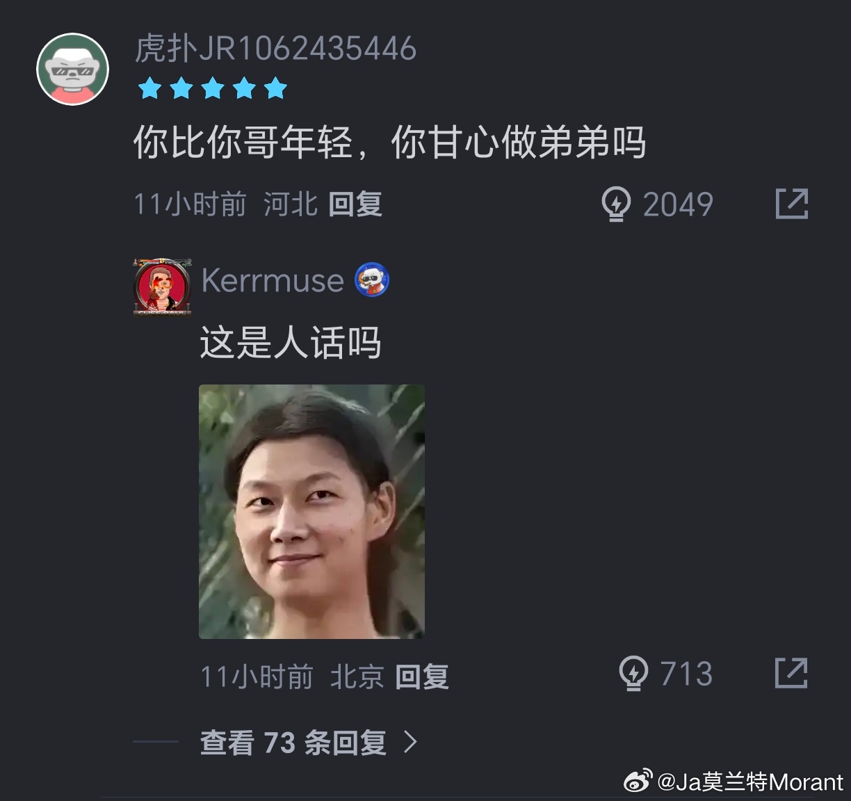 好像也没什么问题nba库里