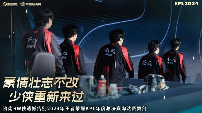 #年总决赛再创KPL决赛之最##2024KPL年度总决赛# #王者荣耀S37赛季