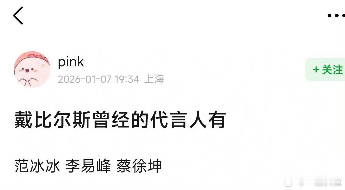 戴比尔斯pr牙根都要咬碎了刘一诺 是檀健次送我的卡地亚
