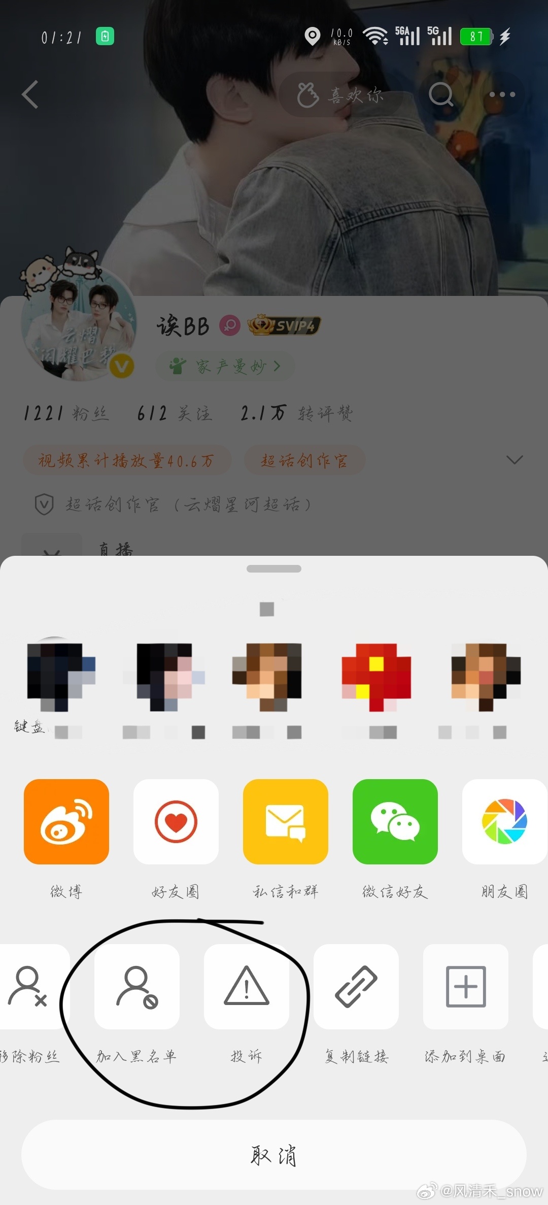 吾日三省吾身，是不是该打这个鼠鼠老师？是不是该lh这个鼠鼠老师？是不是该投诉这个