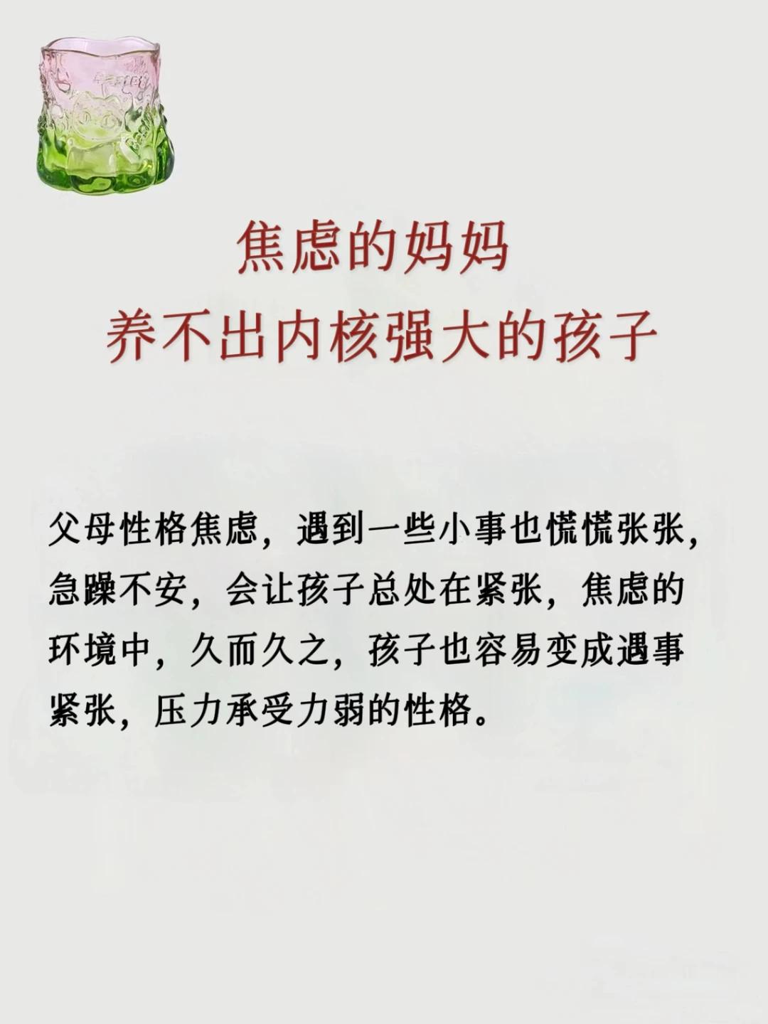 妈妈什么性格，孩子就会什么命❤️
💞妈妈性格影响着孩子未来的心理是否健康、生活