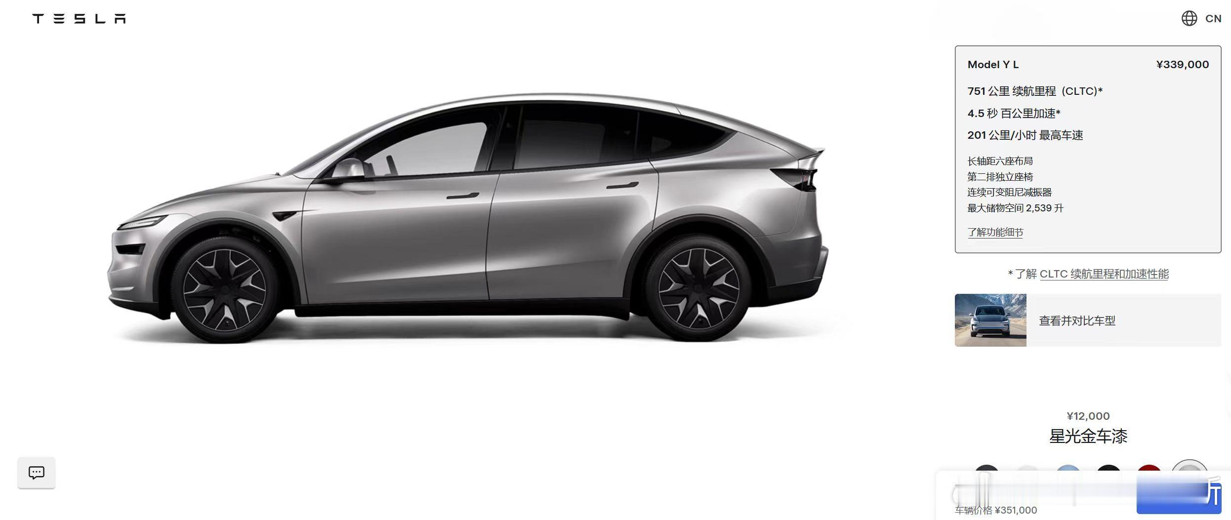 Model Y L 来了，售价 33.9  万元起全新推出了星光金车漆，全车的座