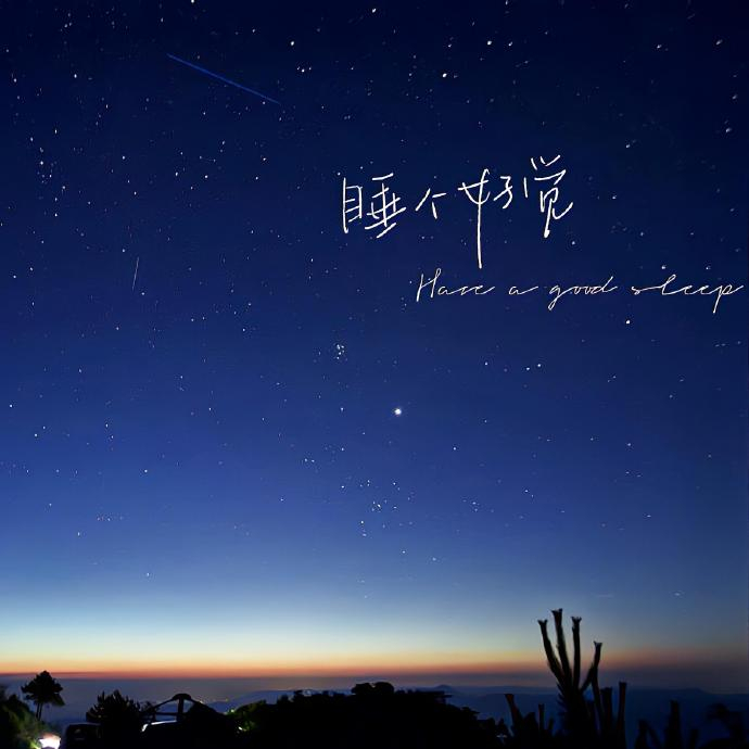 心事人人都有，生活一如既往，好的坏的都在慢慢接受。 