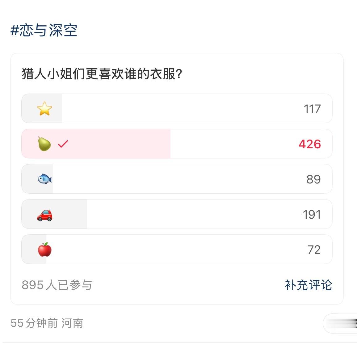 嗯对就这样次次上春山 
