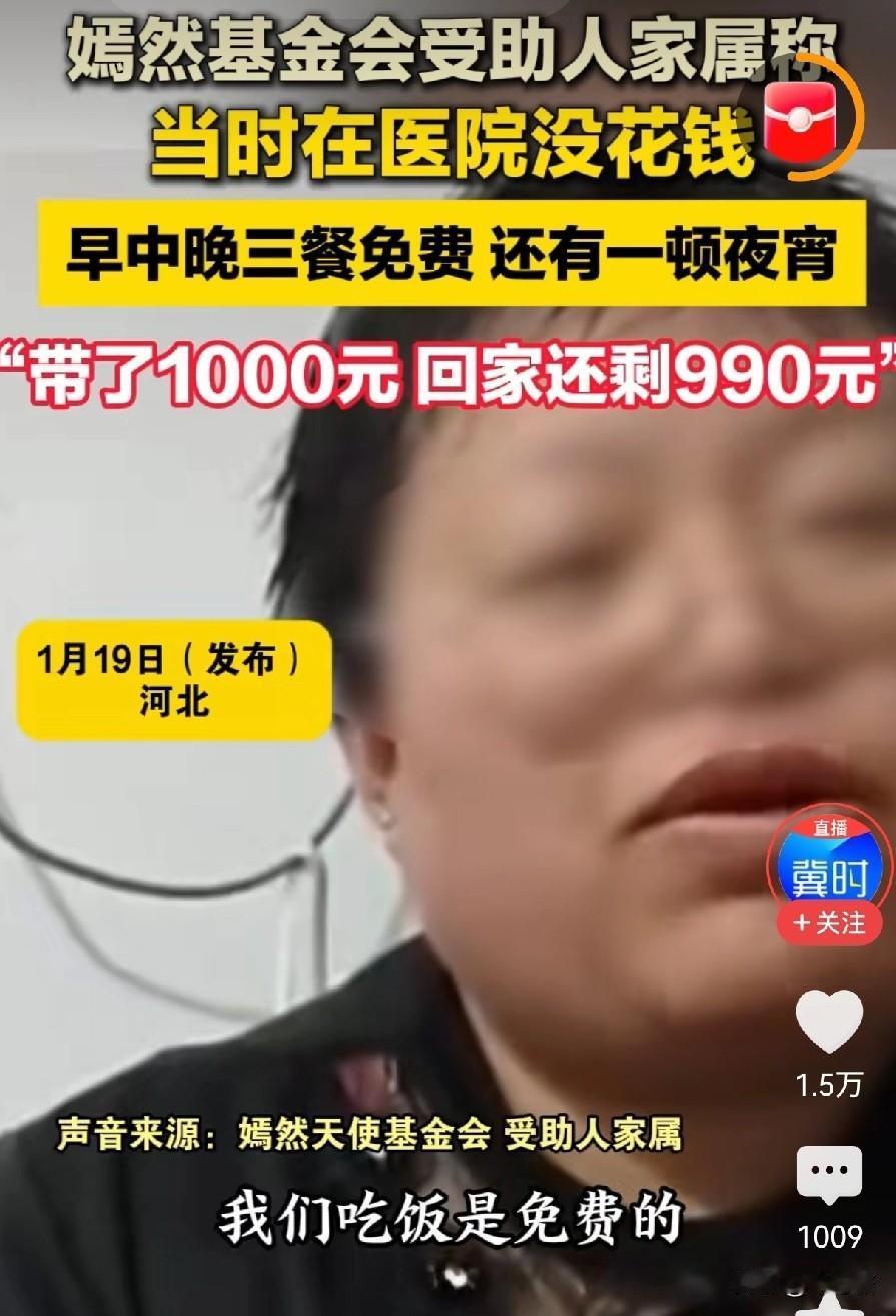 “当年你救了我们的孩子，现在换我们来救你了”。我现在才知道，天使的医院连吃饭都是