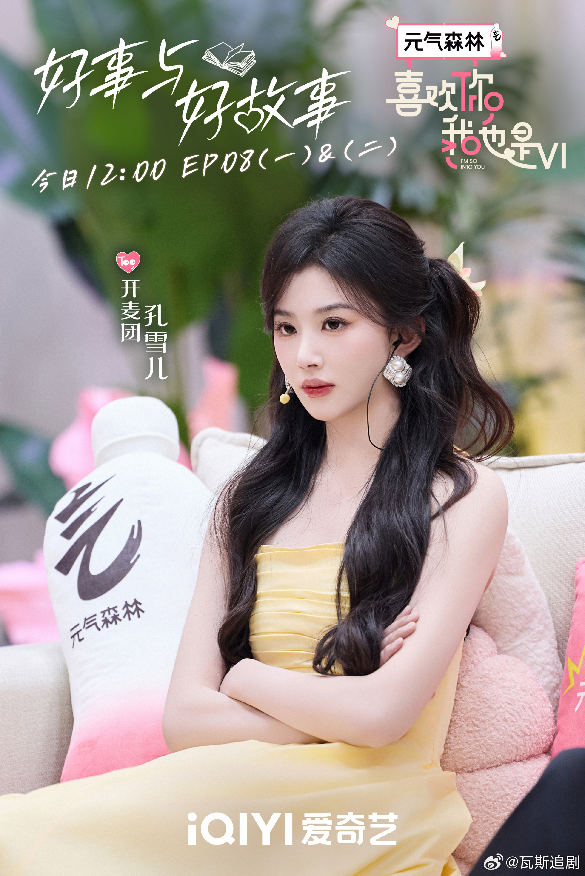 喜欢你我也是6 更新7.22期资源（鉴赏👍🏻取） 第八期 