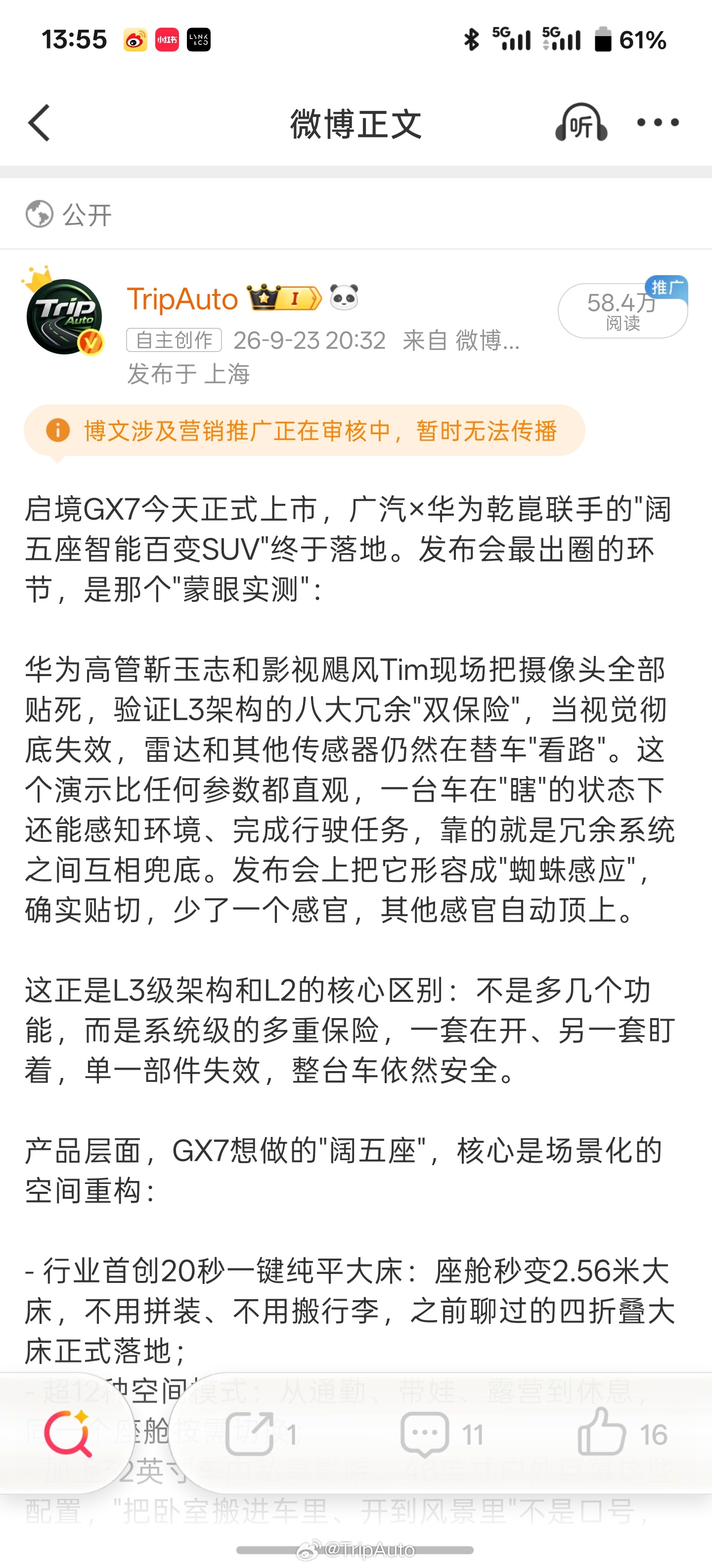 启境 GX7 我不是很好看，原因两个第一，古天乐，之前好像为极氪和乐道站台，这次