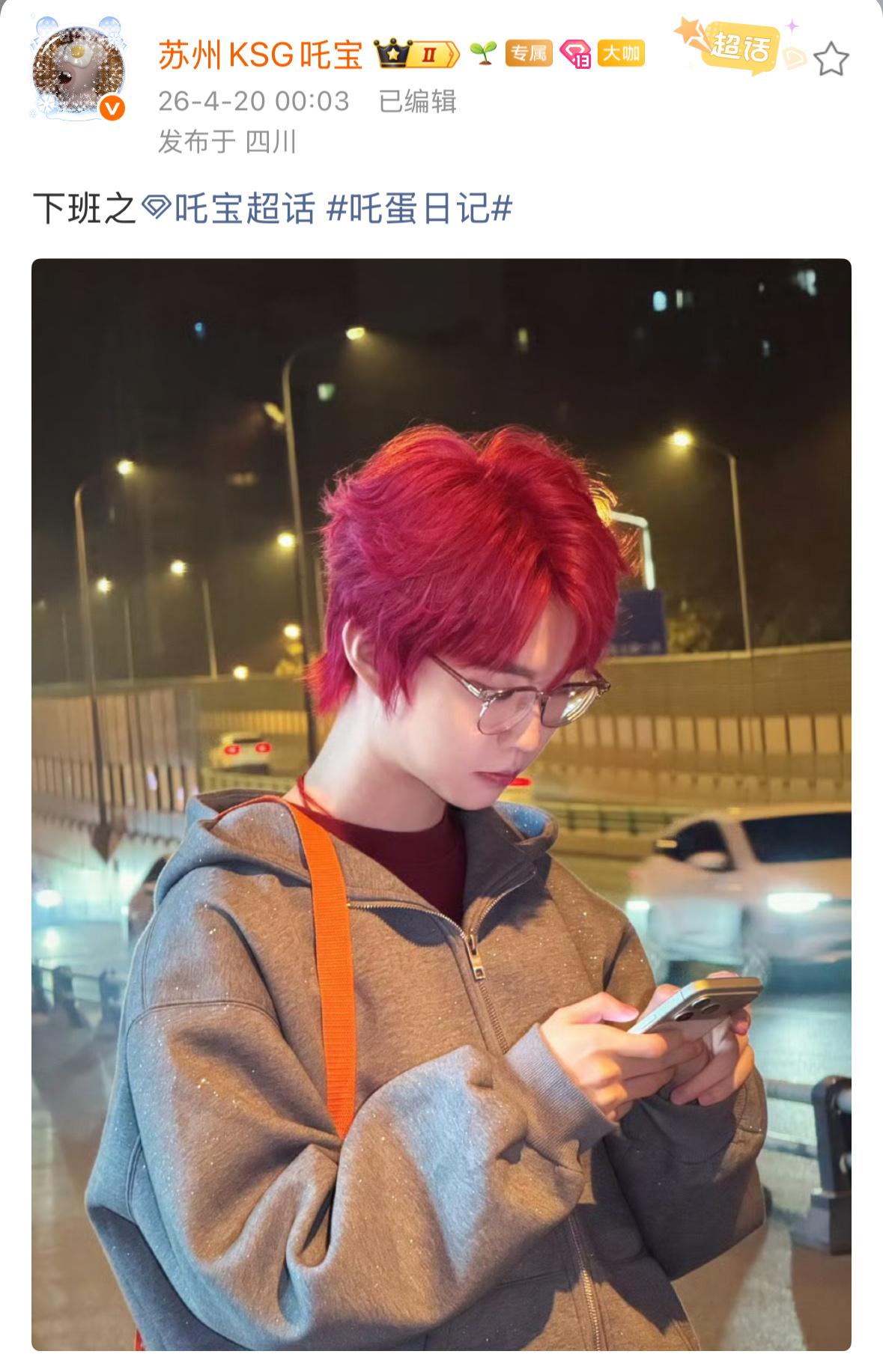 吒宝  火龙果芜湖2026pel春季赛2025pel