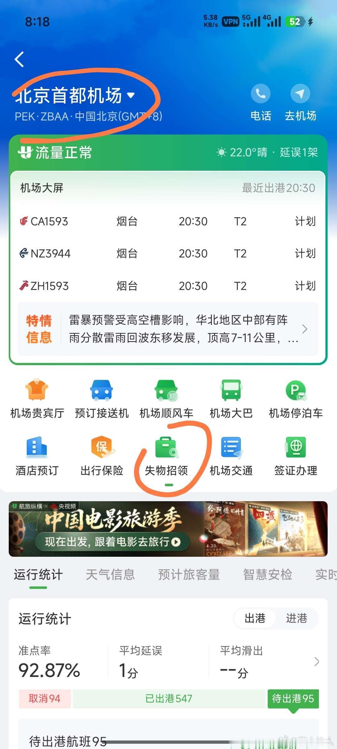 下午在深圳，坐车的时候猛然发现自己身份证没了，仔细回想可能是安检完了丢在北京首都
