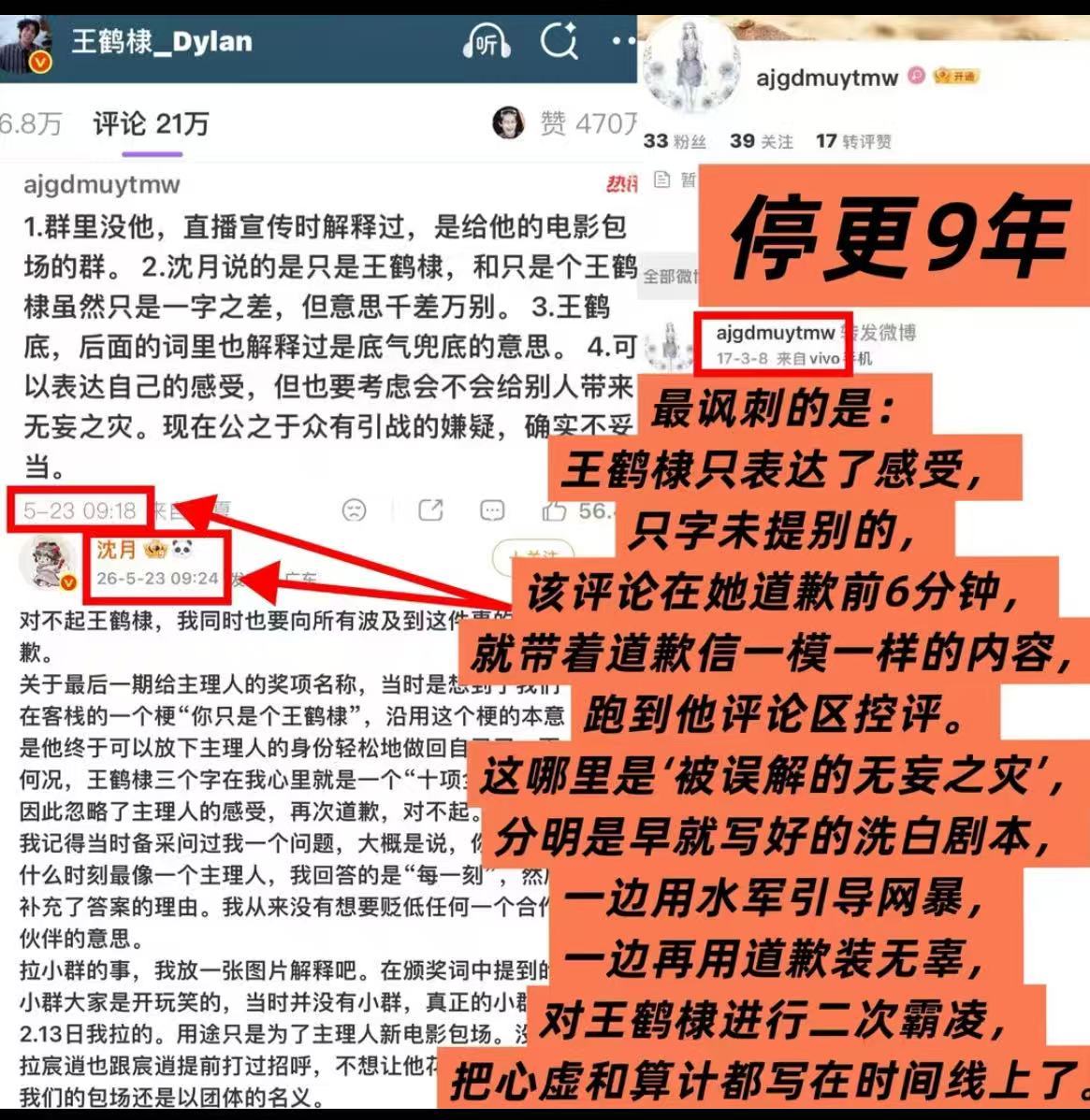 张宸逍夸王鹤棣 吴泽林捂耳朵 别被带跑偏！我们是因为他们一起建群八零主理人！