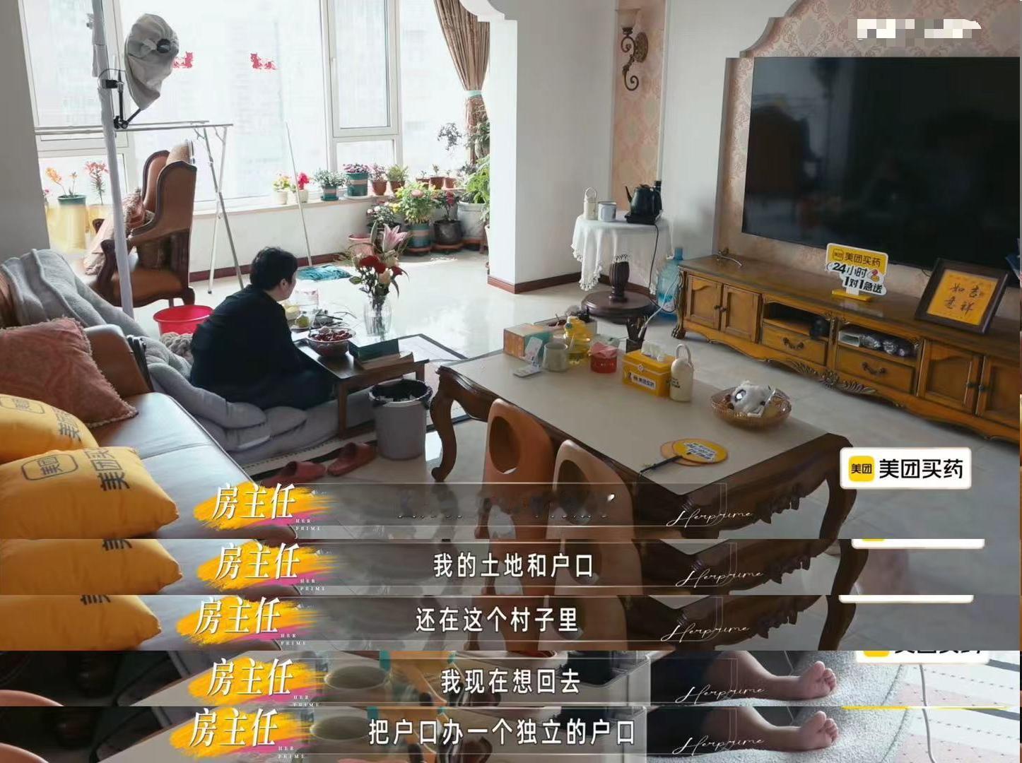 房主任的现实没有爽文房主任的人生不是爽文女主从山东农村走到脱口秀舞台，她花了三十