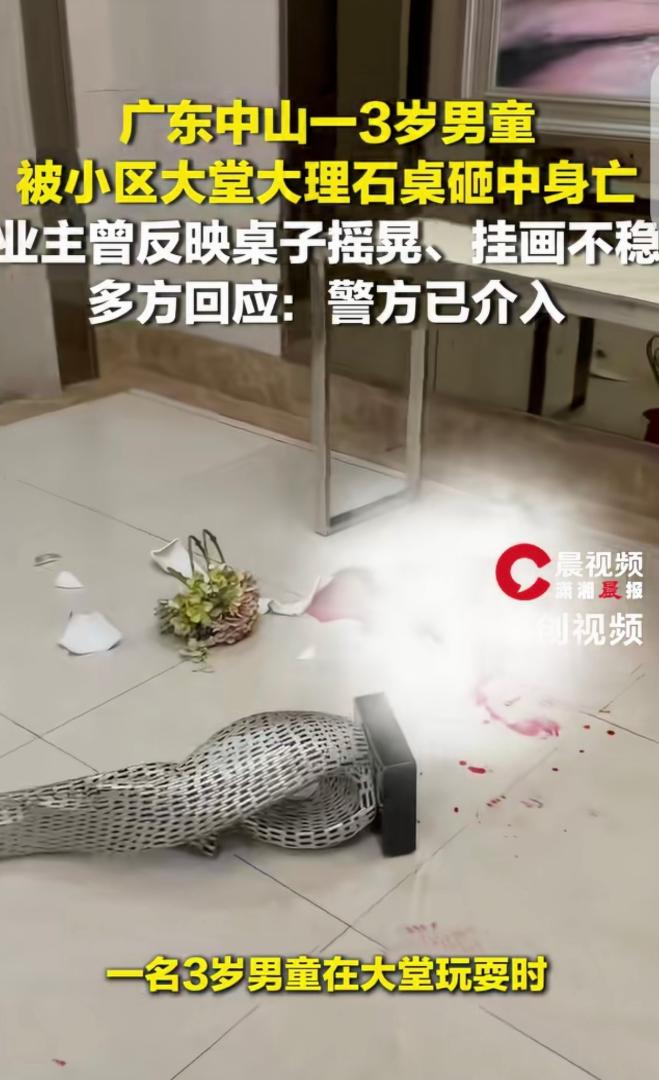 广东中山一小区安全事故引发全网愤慨，物业长期漠视公共设施安全隐患致人殒命。
 