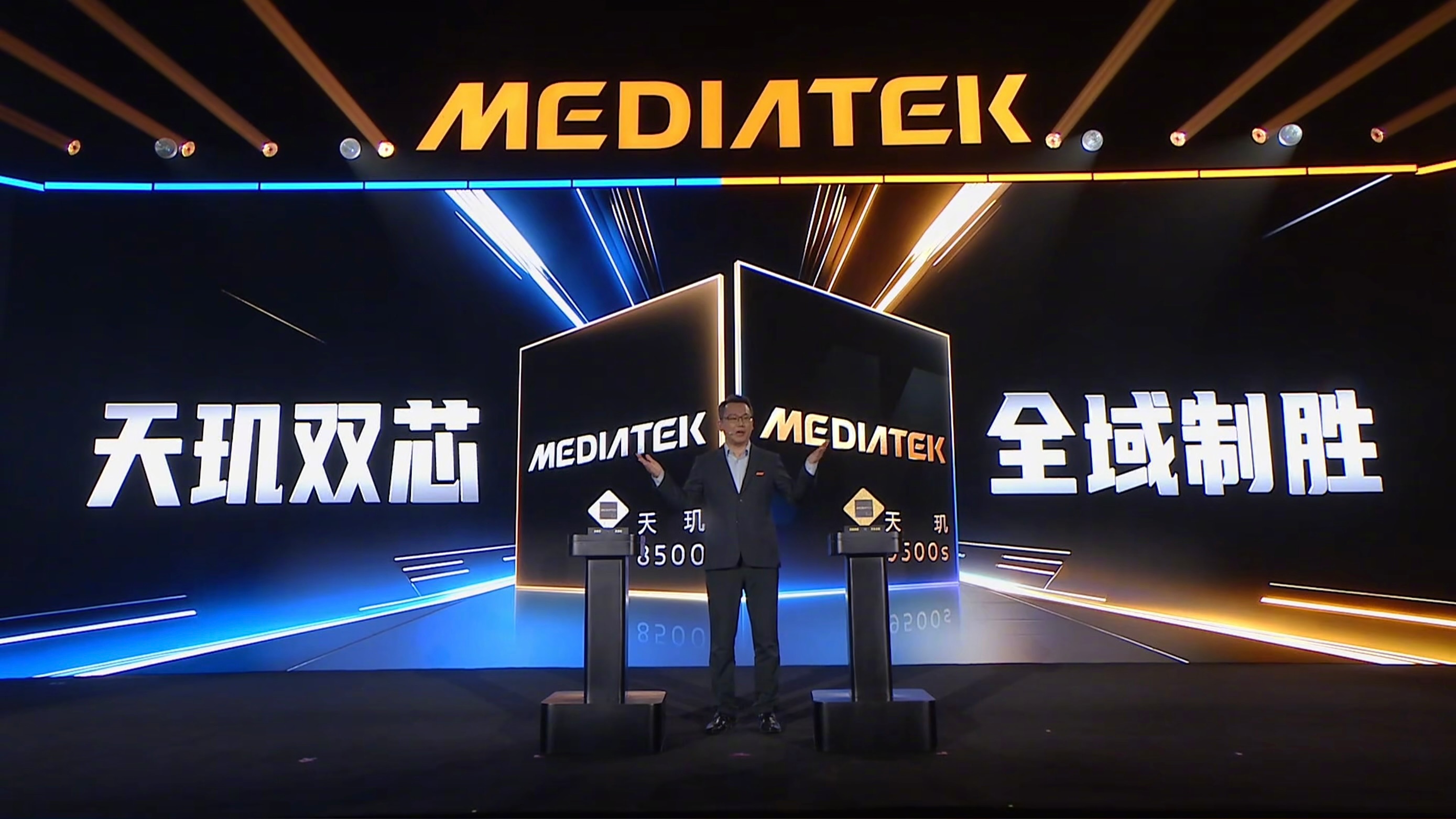 就在刚刚，联发科举办的 2026 天玑芯片新品发布会，正式带来天玑 8500 与