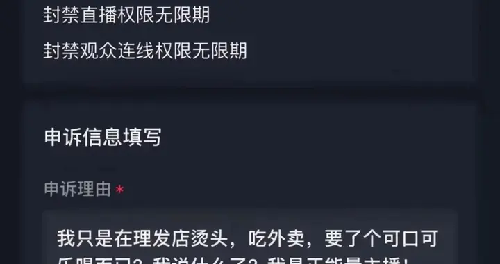 演员李明德直播间被永久封禁！原因曝光