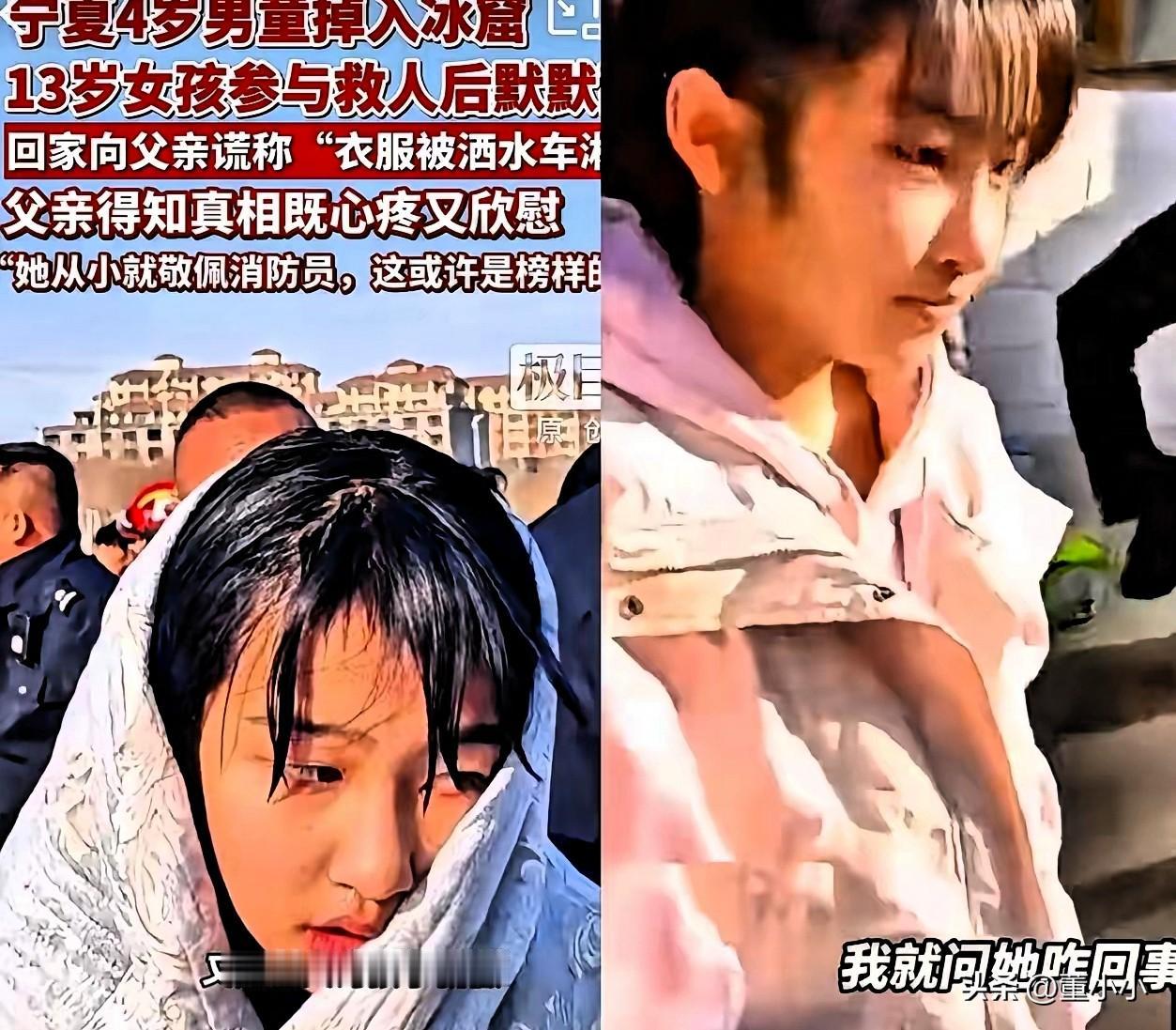 这个女孩火到人民日报！
13岁女孩寒冬勇救4岁童，家长带着礼物上门致谢，一个举动