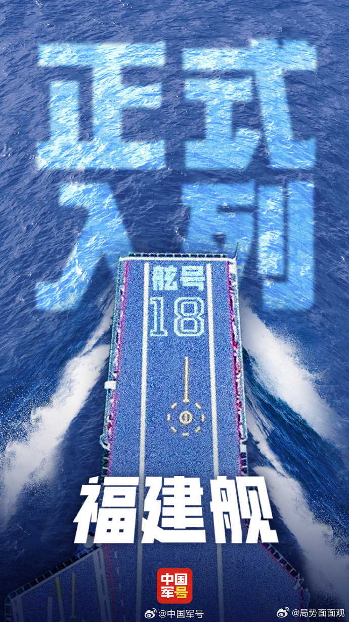 【我国第一艘电磁弹射型航空母舰入列[威武][威武]】三航母时代来临 我国首艘电磁