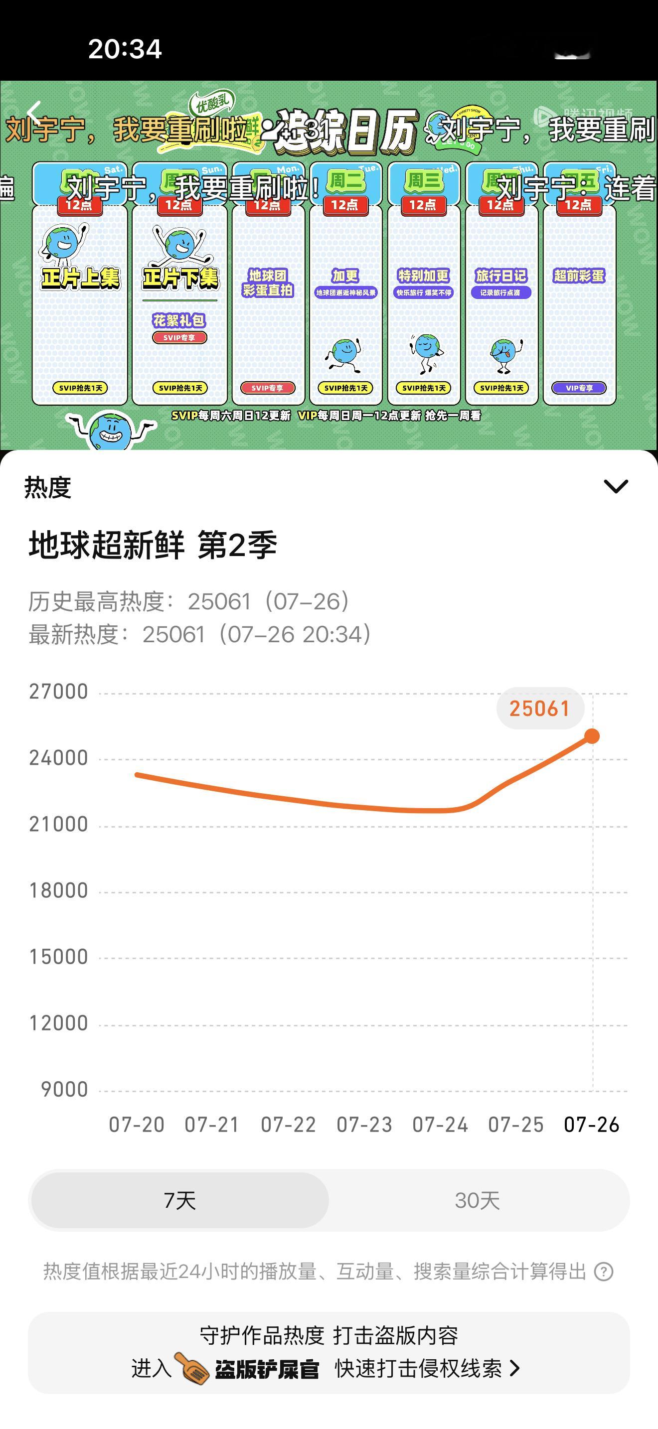 大家太优秀啦！刘宇宁地球超新鲜  | 刘宇宁