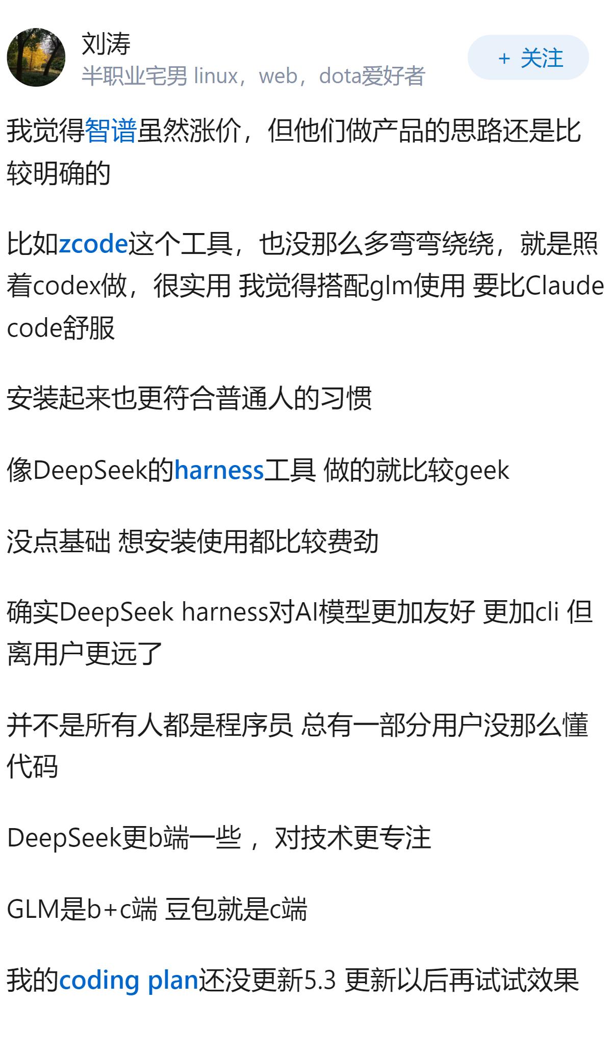 如何评价 GLM-5.3 ？