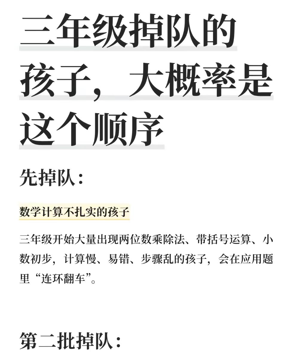 不少家长发现，孩子一升上三年级，成绩突然不再像低年级那样稳拿高分，作业变难、阅读