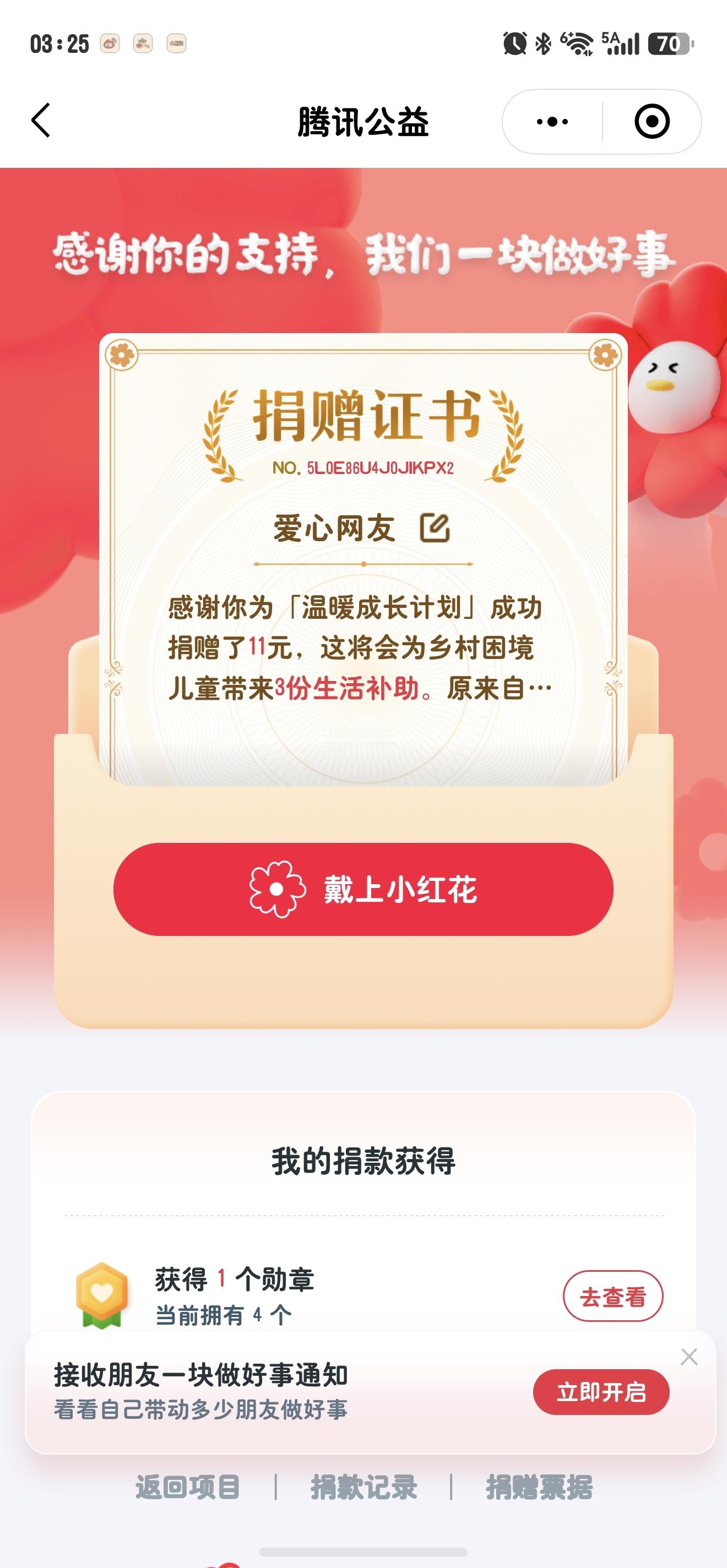🙏🏻🙏🏻🙏🏻🙏🏻🙏🏻我们一定先到11分我们一定行我们一定行我