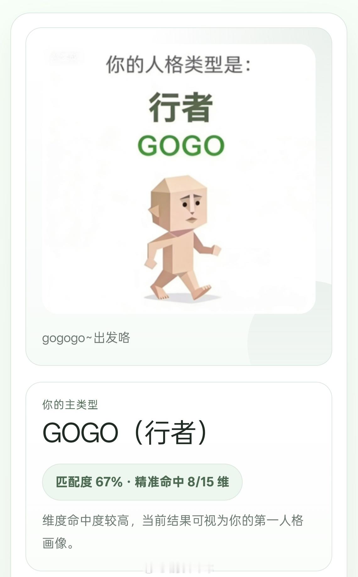 SBTI测试到底是个啥简单点说，就是个新型的人格测试，各种性格测试能火本质是中国