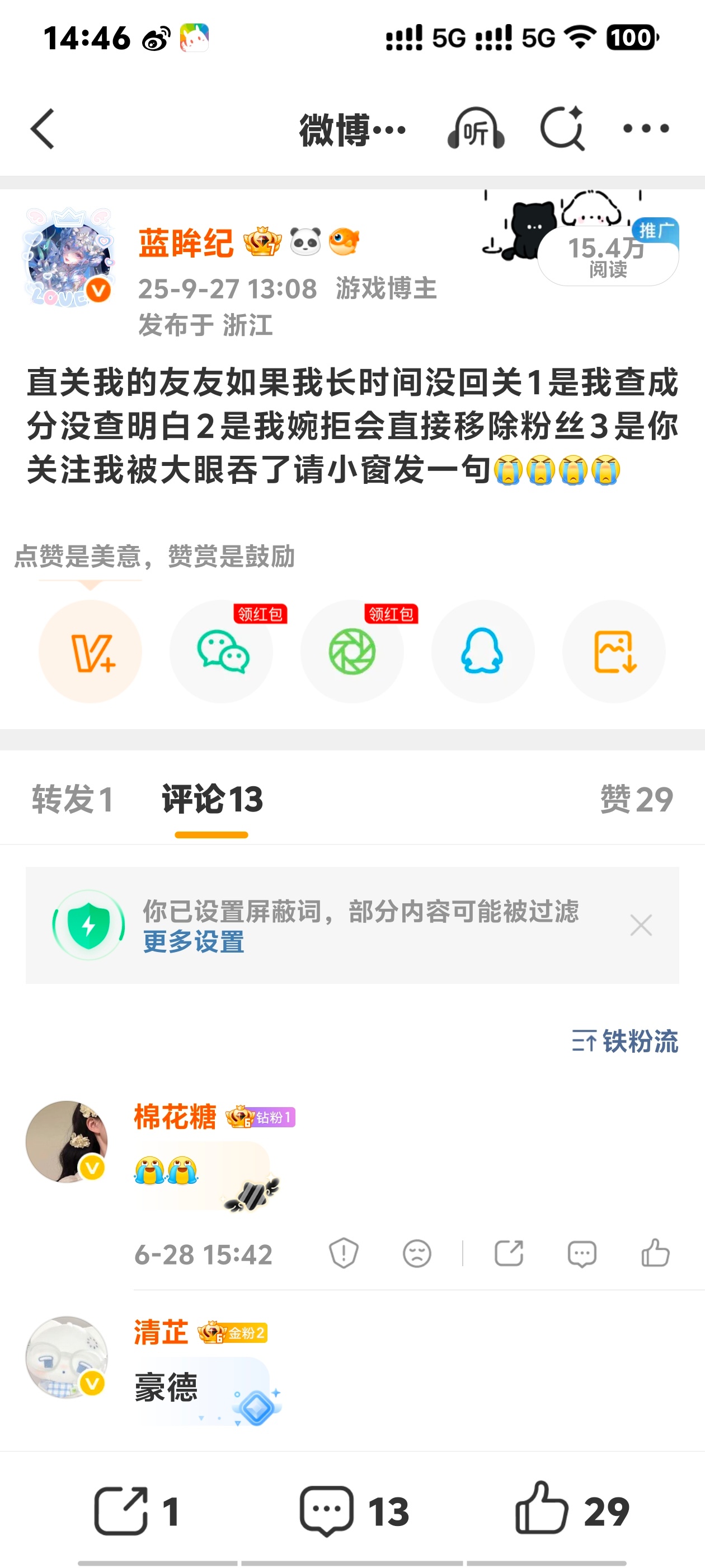 没法两置顶，我再发一遍可以直关如果不合适就移除了也可以直接小窗问候 