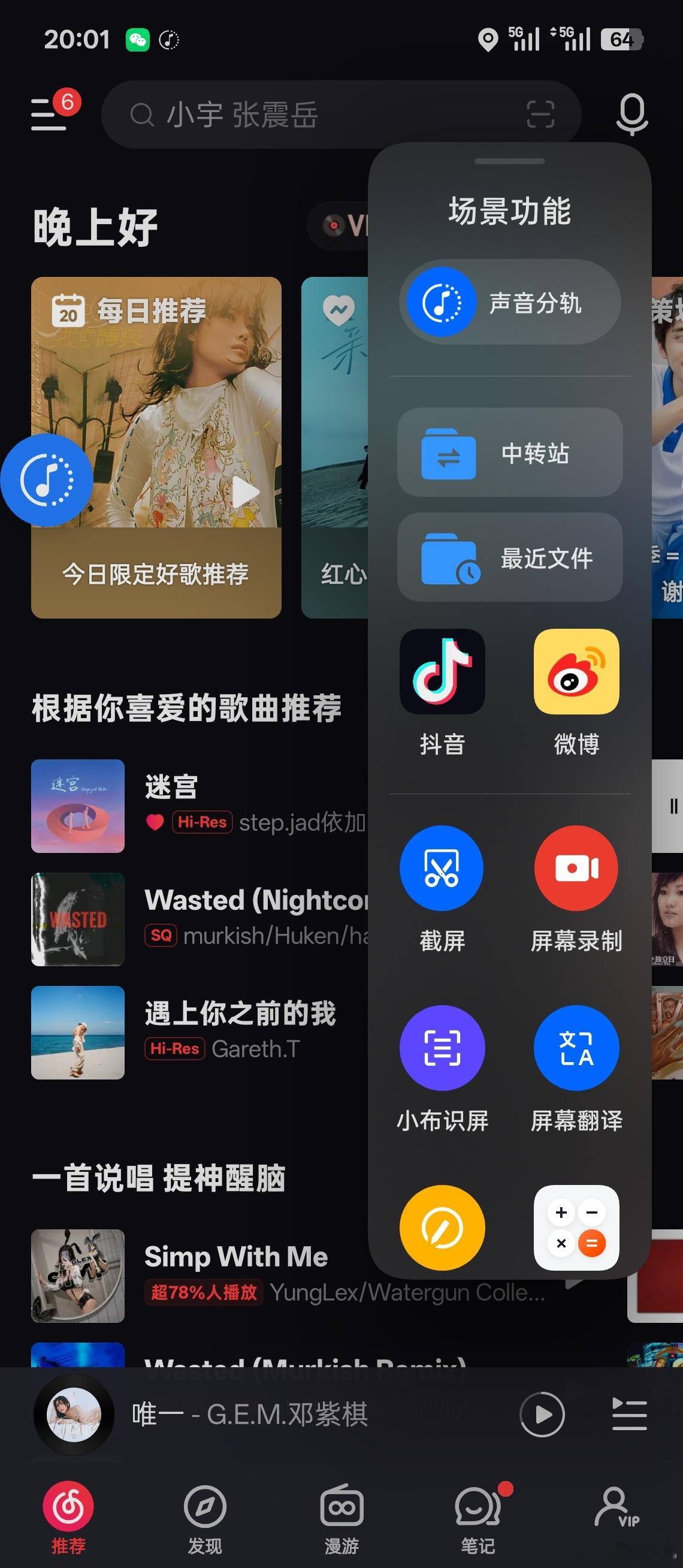 竟然刚发现 ColorOS 15 偷偷上的这个小功能！「声音分轨」顾名思义，当你