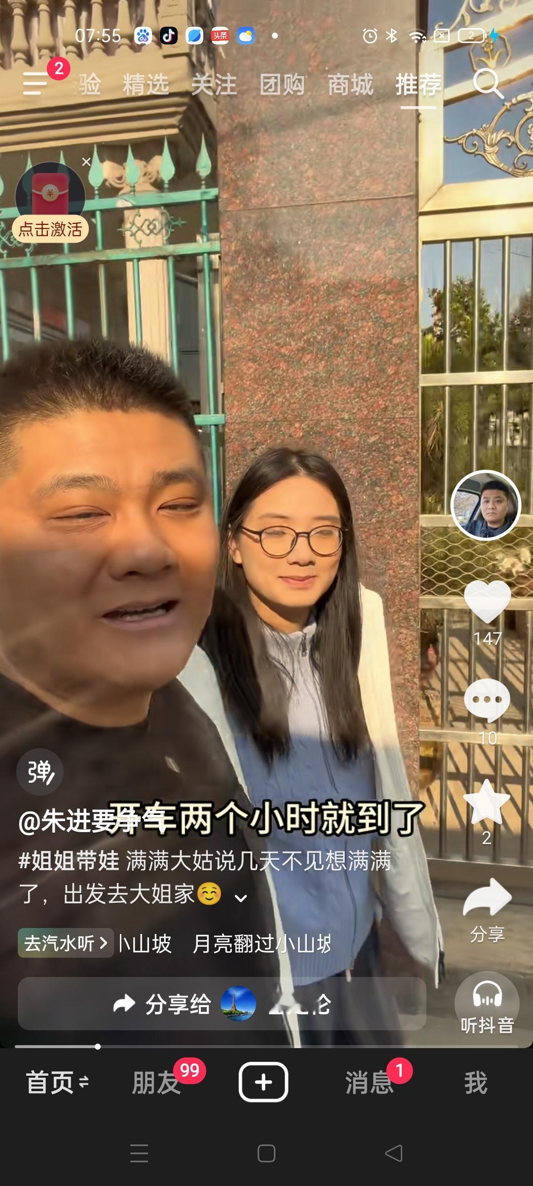 朱进带着老婆孩子从宁波出发濮阳苏州大姐家，说是大姐想他们的儿子了，到达苏州后，一