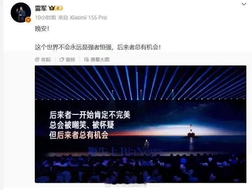 雷军说晚安被指营销如果我没有记错的话，以前的发布会结束之后雷军都会说晚安！怎么现