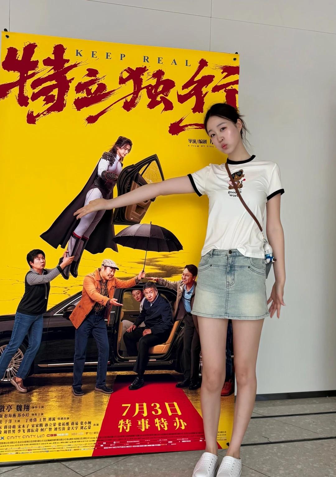 7.3号看什么！大声说出来！
今天特立独行上映啦，二刷！我要多看几遍！
白敬亭根