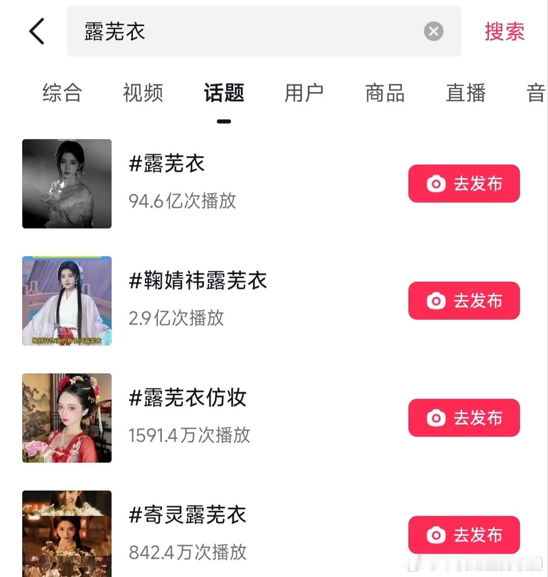 鞠婧祎跳珠满摇了鞠婧祎露芜衣就是这么火，单人角色下沉市场阅读量快破百亿，角色摇破