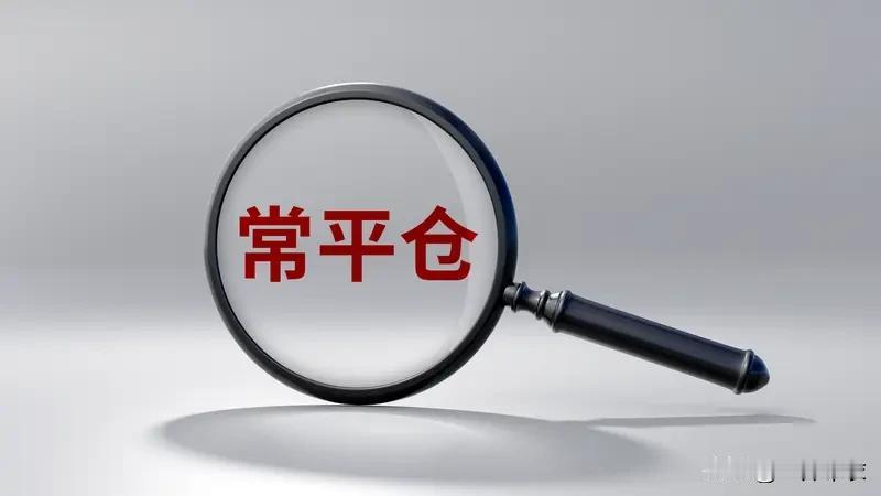 越投资，越明白一件事，控制仓位很重要。
永远保持保留1-2成的仓位，进可攻、退可