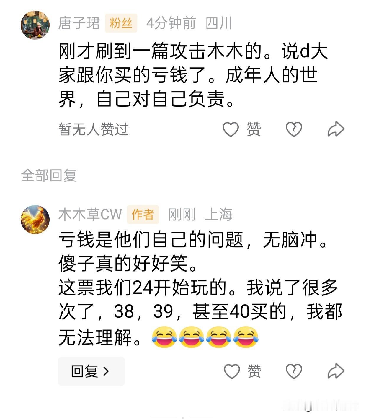 其实这事不是跟妇联一样吗？
妇联我看到100，50我会买，70我就不买了，除非有