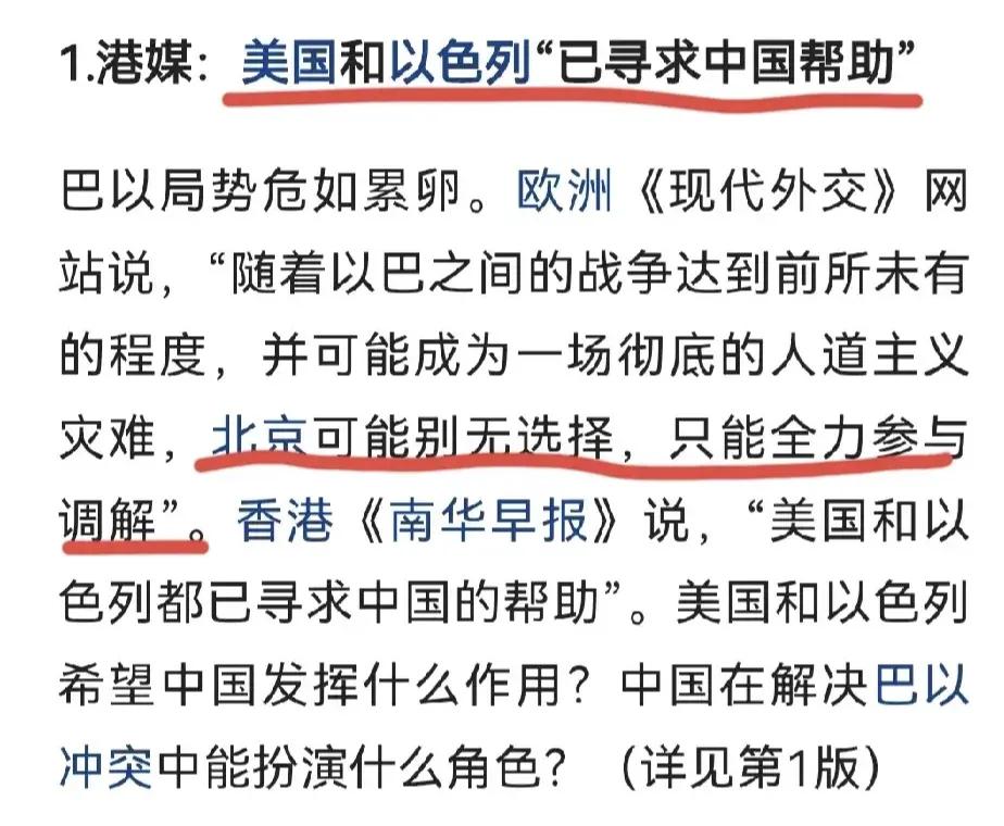 巴以冲突，美国有点吃不消了？
据外媒报道，美国和以色列已经向中国寻求帮助，希望中