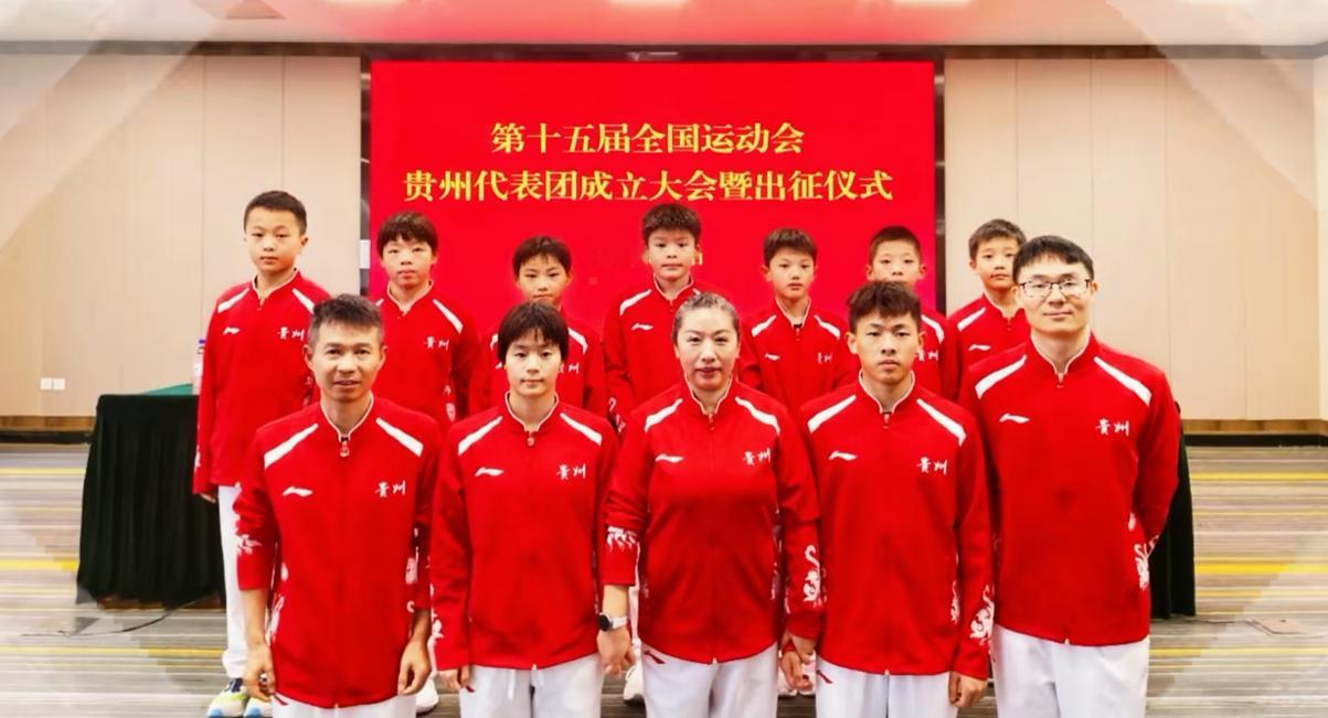 今天开会的好多啊全运会贵州代表团还有谁没开的抓紧时间啊啊啊啊 ​​​