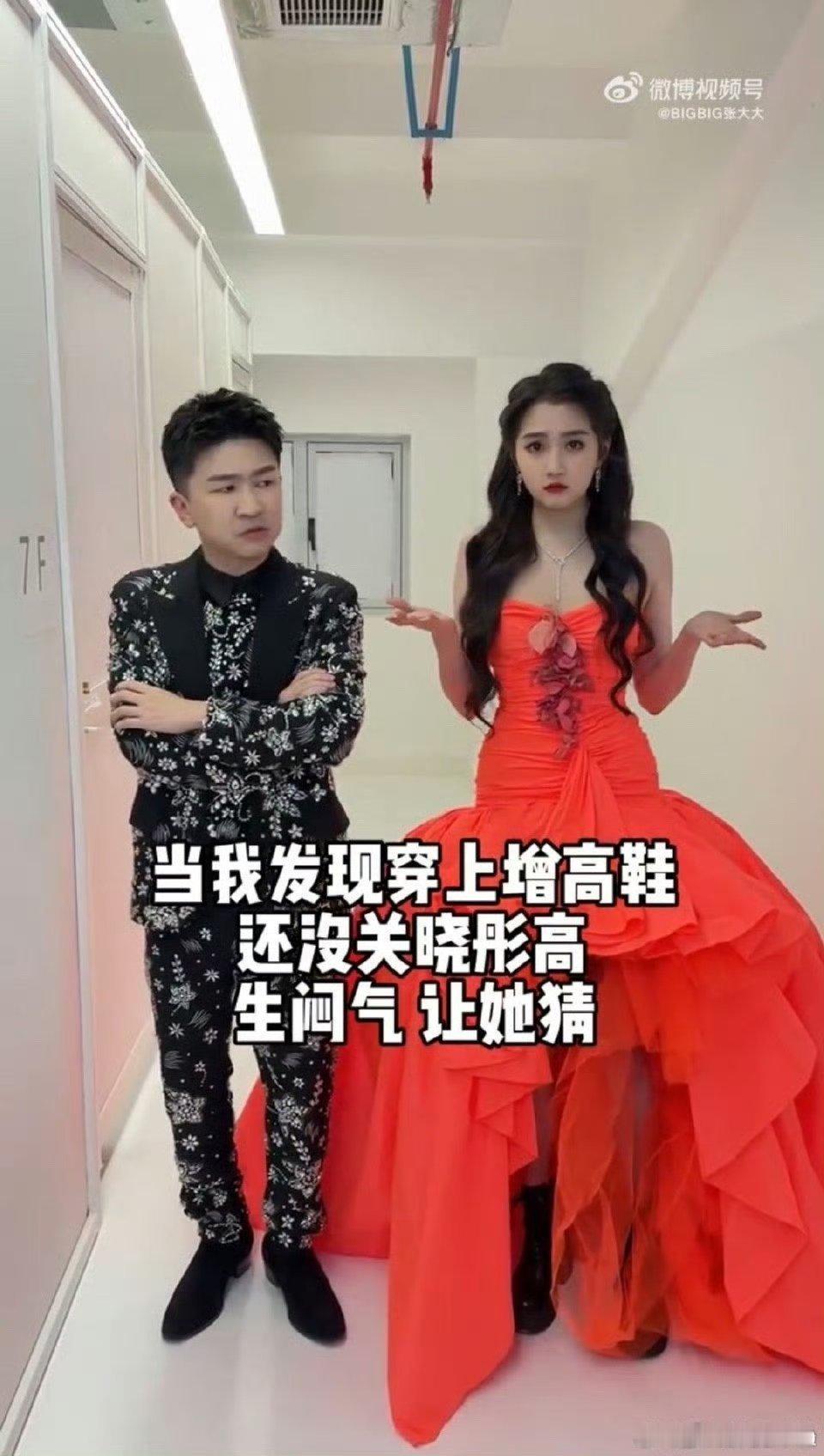 #张大大生关晓彤闷气# 哈哈哈哈，张大大干什么不好，非要站关晓彤旁边，这身高不就
